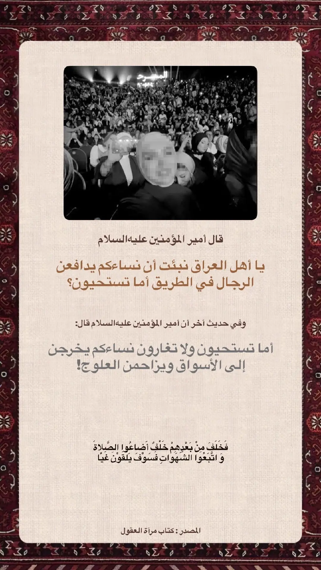 اللهي عظم البلاء. أستمع جيد للمقطع حبيبي 🧡. #explore #reels #reelsinstagram #u #instagram #tiktok #ستوريات #ستوريات📌💗 #سبحان_الله_والحمدلله_ولا_إله_إلا_الله_والله_اكبر #ريلز_انستغرام #ريل #ريلز_explor #اكسبلور_فولو #اكسبلور #الشعب_الصيني_ماله_حل😂😂 #اكسبلور_2020 #النجفً #النجف #الشعب_الصيني_ماله_حل😂😂 