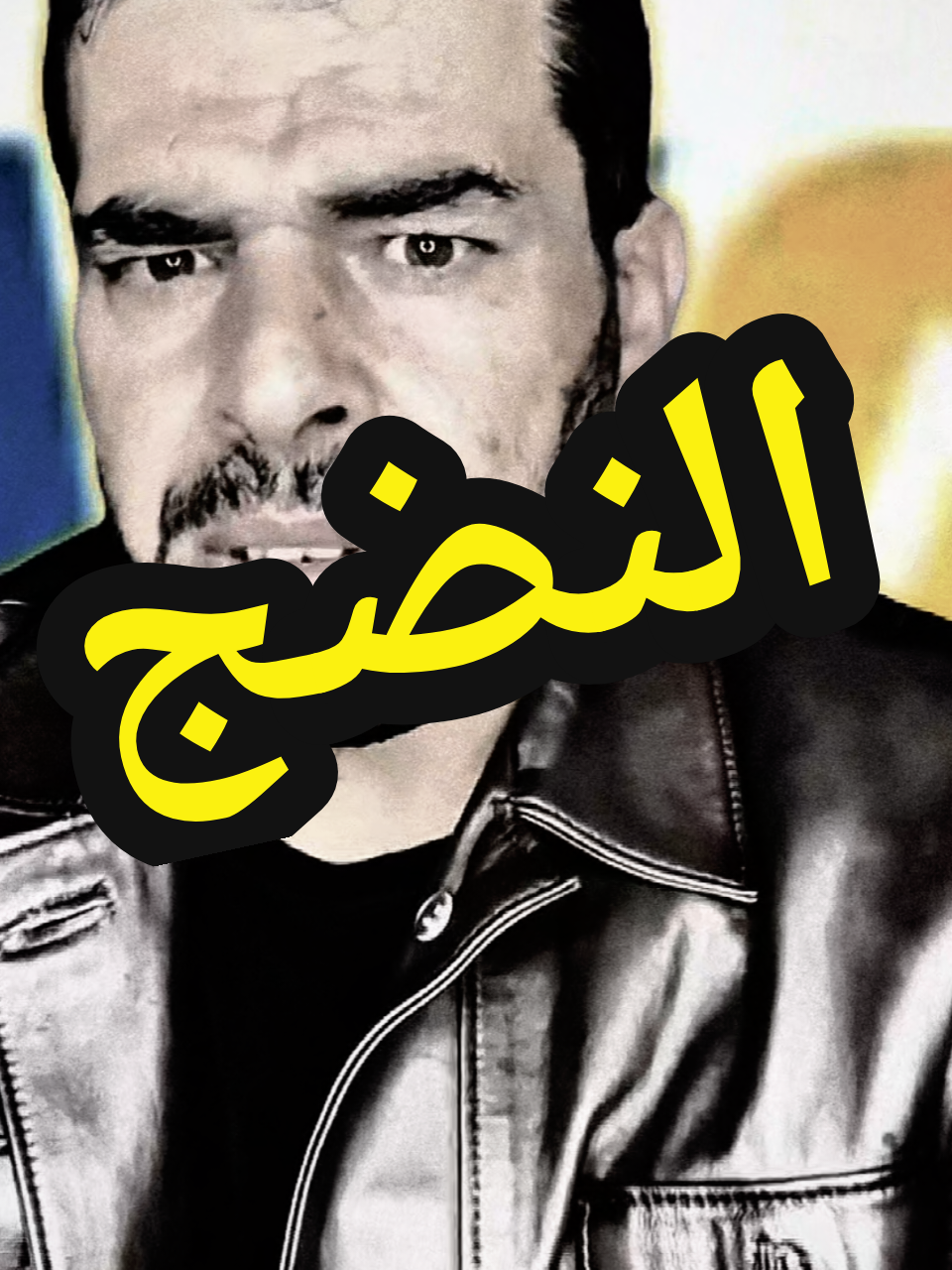 الإنسان الناجح هو الإنسان الناضج فكريا تصل مرحلة لا ترد على نباح الكلاب  #القافلة_تسير_والكلاب_تنبح😉 #شاشة_سوداء🖤 #الناضج_فكرياً_له_ماضي_جارح_ #الناجح #النظج_الحقيقي 