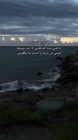 🚶🏻‍♀️#هواجيسسس #fyp #CapCut #مالي_خلق_احط_هاشتاقات 