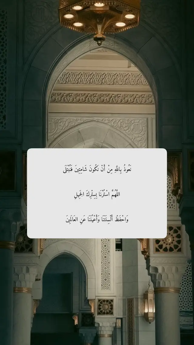 لاحول ولا قوة الا بالله #فذكر_فإن_الذكرى_تنفع_المؤمنين #استغفرالله_العظيم_واتوب_اليه #استغفار_تسبيح_دعاء_ذكر_الله_راحة #الحمدلله_على_كل_حال #يارب_اشرح_لنا_صدونا_ويسر_لنا_امرنا 