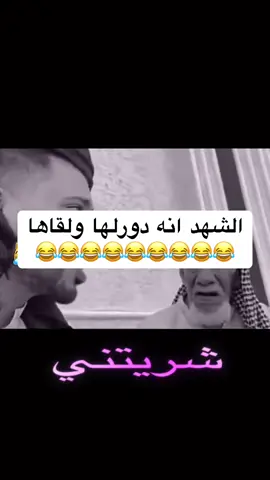 #الشايب #ولدالشايب #هاشتاق #تريند #شايب 