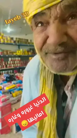 #الشعب_الصيني_ماله_حل #الشعب_الصيني_ماله_حل😂😂 #الجزائر🇩🇿 #تونس🇹🇳 #بنقردان_الحدود_الليبية_التونسية🇱🇾🇹🇳 #ليبيا🇱🇾 #البرمه_الزنتان_نالوت✔🇩🇿🇱🇾❣✔✔🙏🏻 #الدبداب #ورقله #الرباح_العقلة_النخله_البياضة🥰💝😍 #البياضه #دوار_الماء #شعر #ذواقين__الشعر_الشعبي #pageforyou #trend 