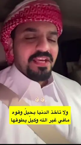 #الجزل #فارس_الجروي 👌🏻👌🏻