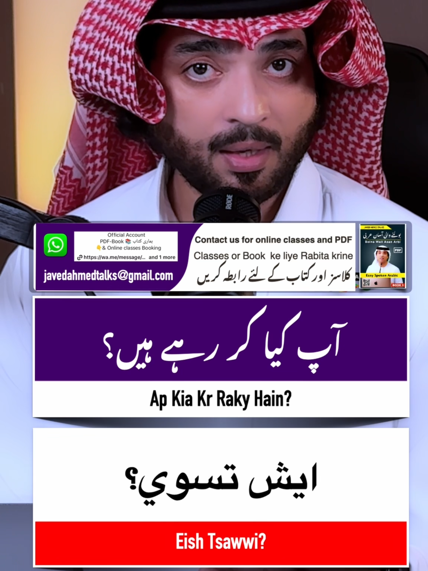 ap kia kam karte ho? how to say in spoken Arabic with Urdu and english @javed_ahmed_life @javedahmedtalks #javed_ahmed_talks #learnarabic #fyp #foryou #javed_ahmed_life #javedahmedtalksofficial#javedahmedtalksofficial
