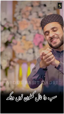 Video ko Repost Kar Dain 🚩🙌 #unfrezzmyaccount #abdulbasitqadri #bariimamsarkaar❤ #aliwaly #bariimam @Qari Shahid Official @🚩  نوکر میں پنجتن پاک دا 🚩 @RajaMujahidiqbal5 @HSN KHAN. @Ghulam e Tahir @Faizan ali @Shabbar Jaffry 