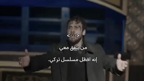 مشهد خرافي.                                            #الحفره_çukur  .                                        #يماش_كوشوفالي 