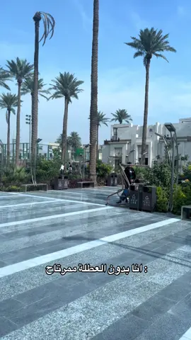 بدون العطلة ابد ممرتاح 😔💔 #الفارابي_نحو_العالمية #جامعة #سادس #تقديم #جامعة_الفارابي 