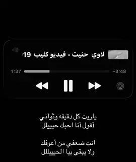 ياريت😢#tiktok #تيم_لحالي١ #explore #fyp 