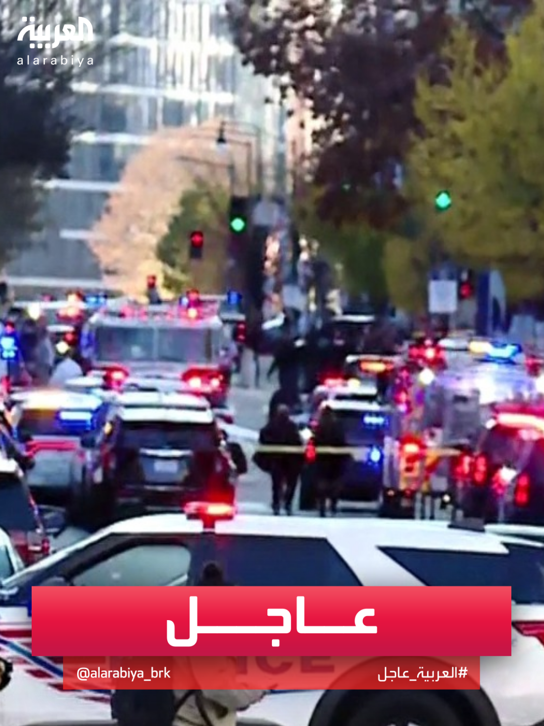 السكرتيرة الصحفية: إغلاق البيت الأبيض إثر إطلاق نار على اثنين من العسكريين #قناة_العربية