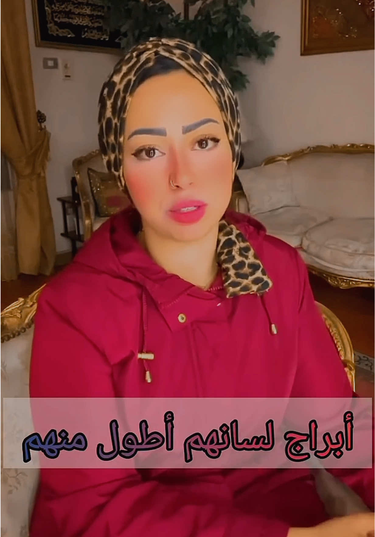 ⁨	أبراج لسانهم أطول منهم بالترتيب .. انت مين فيهم؟ 🤭❤️⁩ . . #أبراج #الأبراج #zodiac #zodiacsigns  #الشعب_الصيني_ماله_حل😂😂 