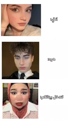 😂بنلت اريد اسمع نصايحجن#fyp #fyp #fyp #fyp #fyp 