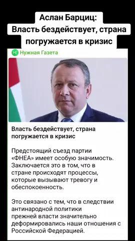 Аслан Барциц: Власть бездействует, страна погружается в кризис #абхазия    #тбилиси     #абхазияэтогрузия   #грузия    #сухуми 