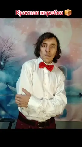 #краснаякоробка