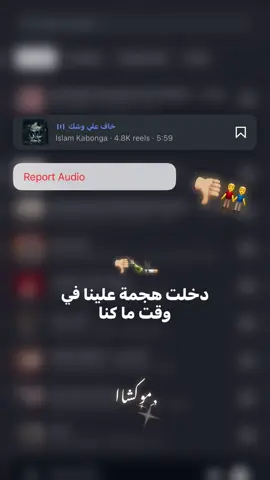 دخلت هجمه علينا في وقت ماكنا بنشرب فركه بيور👎🏼🚬👬#متابعه_ولايك_واكسبلور_احبكم #فولو🙏🏻لايك❤️اكسبلور🙏🏻🌹💫 #حلات_واتس #اسلام_كابونجا #الرتش_فى_زمه_الله💔 