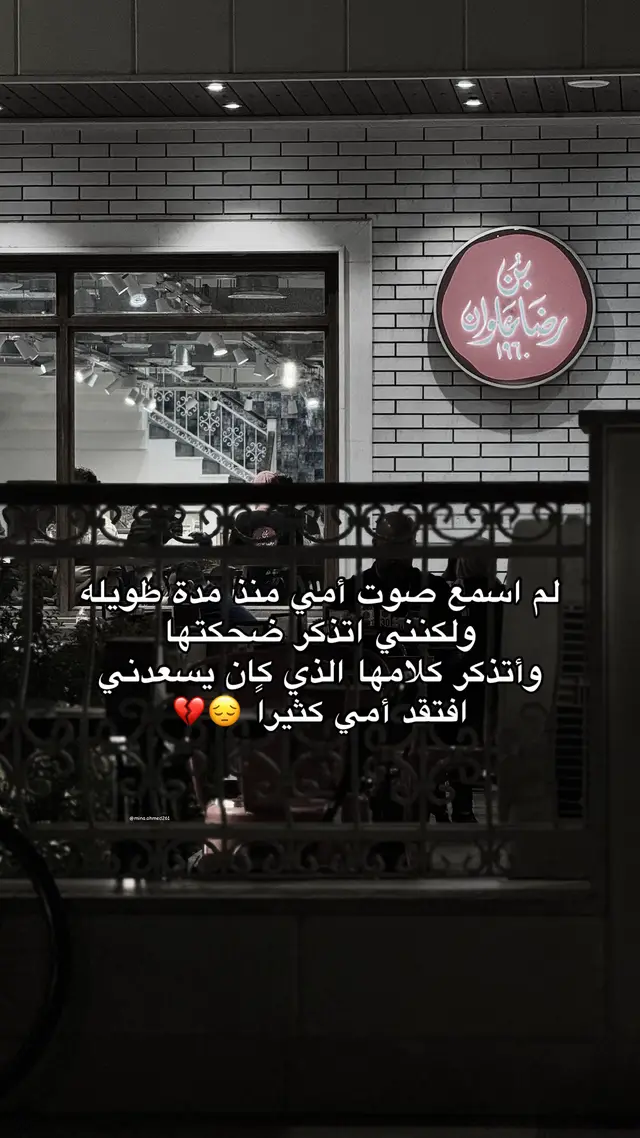 #افتقدك_امي_فقيدت_قلبي💔 #افتقدك_جدا_أمي 