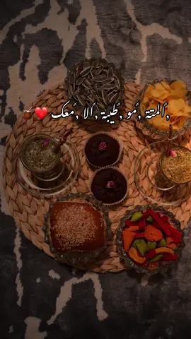 #متة #مالي_خلق_احط_هاشتاقات #تصويري #سوريا #fyp 