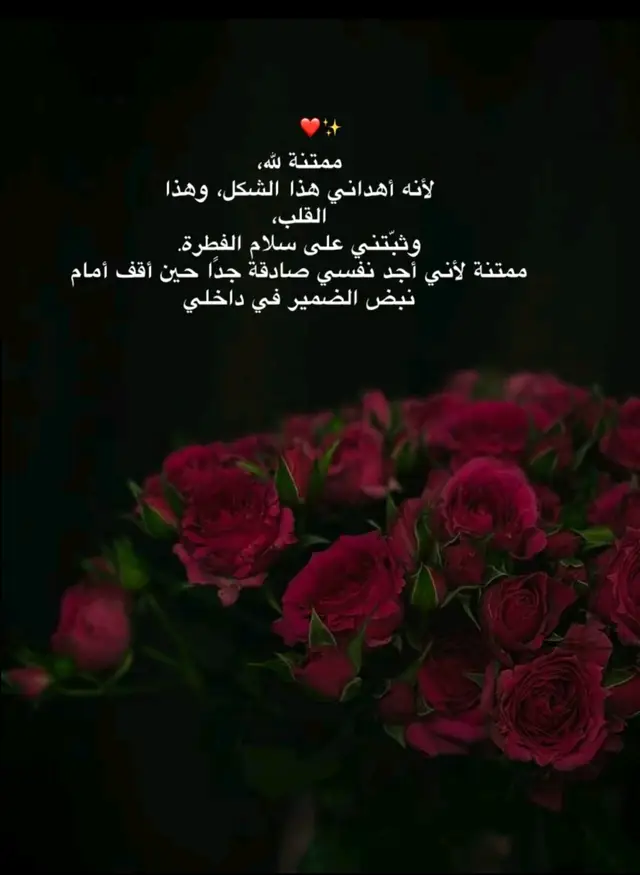 🏵🌺🌸🌺💐🌸🌷🥀🌹#اكسبلور_متابعه_ولايك #اقتباسات_عبارات_خواطر #عباراتكم #اكسبلور #تصميم_فيديوهات🎶🎤🎬 