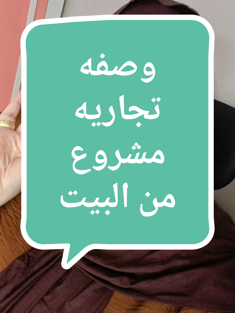 #howtogoviralontiktokin2025    #عنايه_بالبشره #عنايه_بالشعر #howtogoviralontiktokin2025 #مشاهدادت #fyp #تفتيح_المناطق_الداكنة #عنايه #fyp #f #v #viral #viralvideo #video #video #tiktok #t #trend #tiktokindia #explore #makeup #خبيره_التجميل_والاعشاب_منار_نصار  #مشروعي_الصغير #مشاريع #افكار_وابداعات #tiktok 