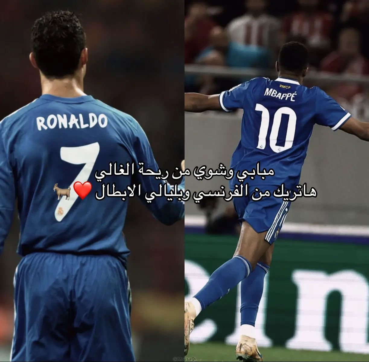 #cristianoronaldo #fyp #mbappe #viral #foryou 