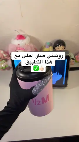 #shamit #yamilyx #تطبيقات #تطبيقات_ايفون #تطبيقاتي 