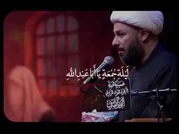 ليلة جمعة والأمنيات حرم الـحُسين 🤍.              #بغداد #العراق #ليلة_الجمعة #كربلاء 