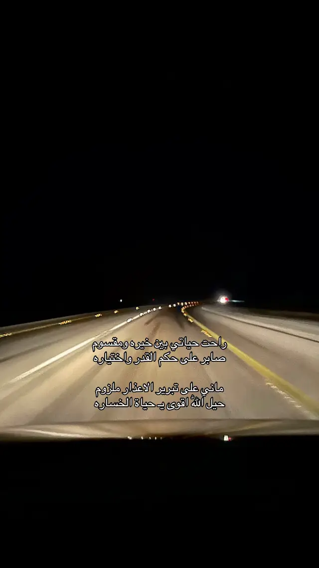 #fyp #foryou #riyadh #explore #قصيد 