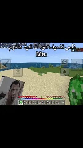 #ابو #Minecraft #مضحك #مشاهير_تيك_توك #شعب_الصيني_ماله_حل😂😂 