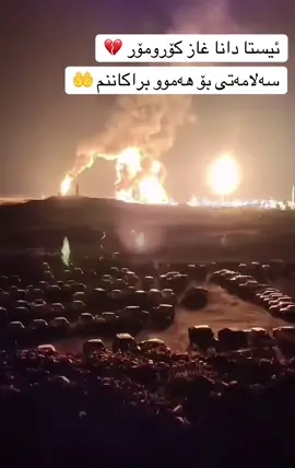 خوایە گیان  رەحم بە دایک و کەسوکارمان بکە 💔🤲