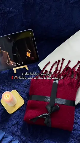 😔🫂❤️‍🩹وجان احلا سبرايز مـن سـيد #scarf #Minecraft #mikasa #ترندات #سكارف 