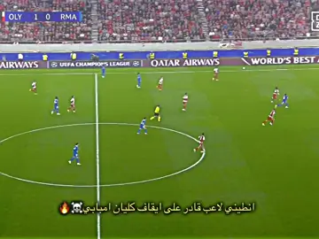 اهداف كليان امبابي 🔥☠️#تيم_fbi⚡ #تيم_أيكونز #درافن⚜️ #ريال_مدريد_عشق_لا_ينتهي 