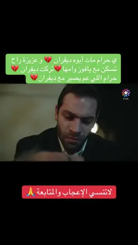 #مات #وهاب اغا#المتشردون #الحلقة39 #لاتنسوا_لايك_ومتابعة  @مسلسل المتشردون 