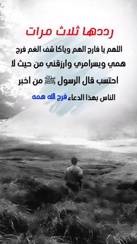 رددها ثلاث مرات#اكسبلورexplore #اعادة_النشر🔃 #ادعيه_اذكار_تسبيح_دعاء_استغفار #لااله_الا_انت_سبحانك_اني_كنت_من_ظالمين #ابن_اليمن🇾🇪 