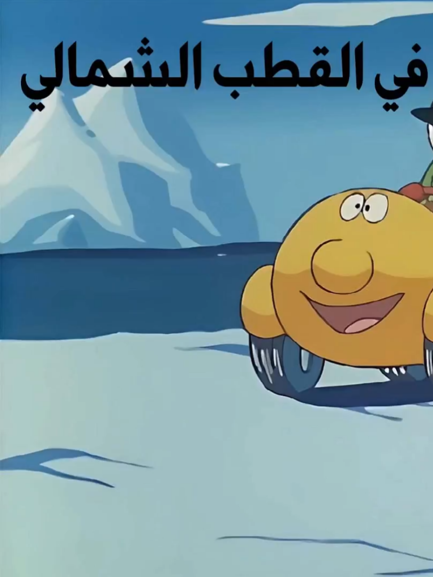 بومبو Bumboo #بومبو #bumboo #كرتون_زمان #رسوم_متحركة #مسلسلات_كرتونية 