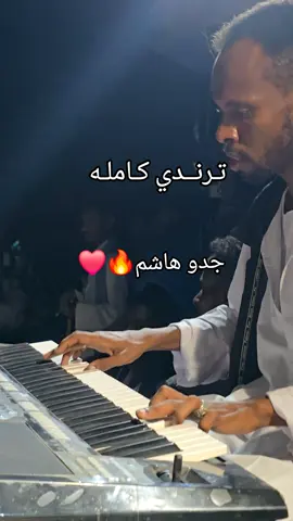 #تراث_شرق_السودان_البجااااااا🇸🇩✌️ #تحياتي_لجميع_المشاهدين_والمتابعين #جخو،الشغل،دا،يا،عالم،➕_❤_📝✌️🌍🦋 #عادت_نشر🔁 #فضلا_وليس_امرا 