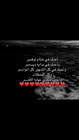 ‏ياحظ قلبي فيكَ يومك سكنته❤️#محبوبي #عز ❤️#حبيبي #اكسبلور #fyppppppppppppppppppppppp 
