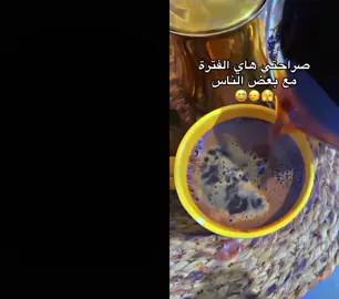 ‏#دويتو مع @AsoOl🫶🏻 #😂😂😂 