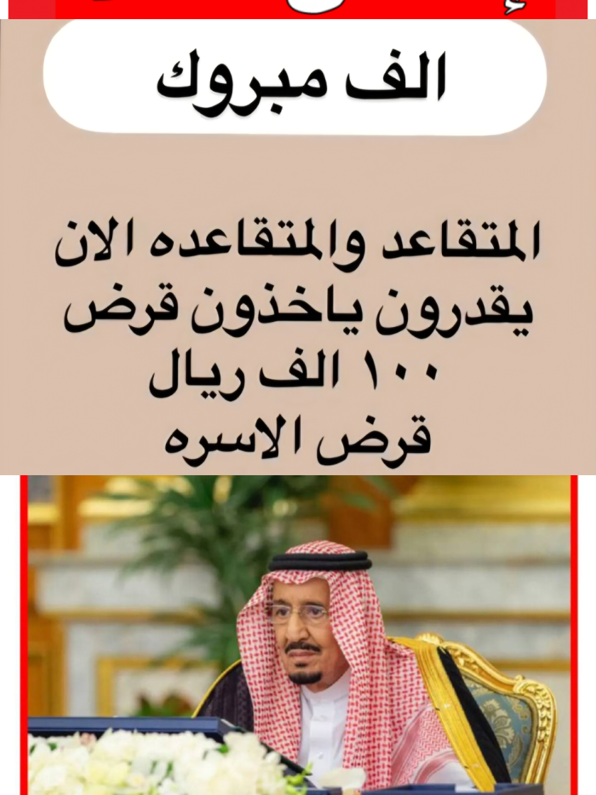 #قرض_الاسره_بنك_التنميه_الاجتماعية #قرض_السيارة #قرض_العمل_الحر_بنك_التنمية_الاجتماعية #قرض_بنك_التنمية #قرض_عقاري #قرضا_حسنا #قرض_شخصي #قرض_الاسره #قرض_العمل_الحر #قرض #سعوديون #الضمان #الضمان_الاجتماعي_المطور #الضمان_المطور #الضمان_الاجتماعي_لايوقف #الضمان_الجديد #تمويل #تمويلك_بدون_كفيل #تمويل_شخصي #تمويل_عقاري #تمويل_فوري #تمويل_حكومي #تمويل_العمل_الحر #تمويل_مضمون #تمويل #تمويل_شركات #تمويل #تمويلي #قروض #قروض_العاطلين #قروض_من_البنك #قروض_بلا_فوائد #قروض_بنكيه #قروض_الماستر_كارد #قروض_شخصية #قروض_الرياض #قروض_بنك_التنمية #المدينة_المنوره#اكسبلور#اكسبلورexplore 