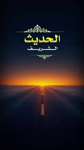 خلَق اللهُ تعالى التُّربةَ يومَ السَّبتِ وخلَق فيها الجبالَ يومَ الأحَدِ وخلَق الشَّجرَ يومَ الاثنينِ وخلَق المكروهَ يومَ الثُّلاثاءِ وخلَق النُّورَ يومَ الأربعاءِ وبثَّ فيها الدَّوابَّ يومَ الخميسِ وخلَق آدَمَ بعدَ العصرِ مِن يومِ الجُمعةِ آخِرَ الخَلْقِ مِن آخِرِ ساعةٍ مِن ساعاتِ الجُمعةِ  #حديث_شريف #حديث_صحيح