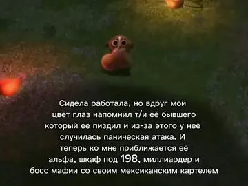 т/и тренд #тишка #босс #тренд #мафия #пов 