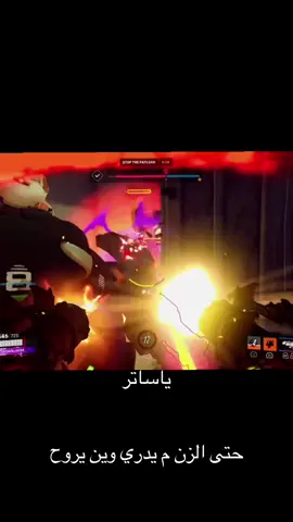 هههههههههههههههههههه #overwatch #foryoupage #viral 