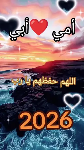 اللهم أمين #fyp #trending #parati #creatorsearchinsights 