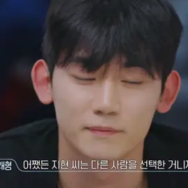 재형#환승연애4 