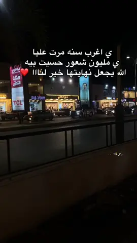 ❤️. #بنغازي #لييا🇱🇾 #فنيسيا_بنغازي_ليبيا #مصراتيه #تصويري 