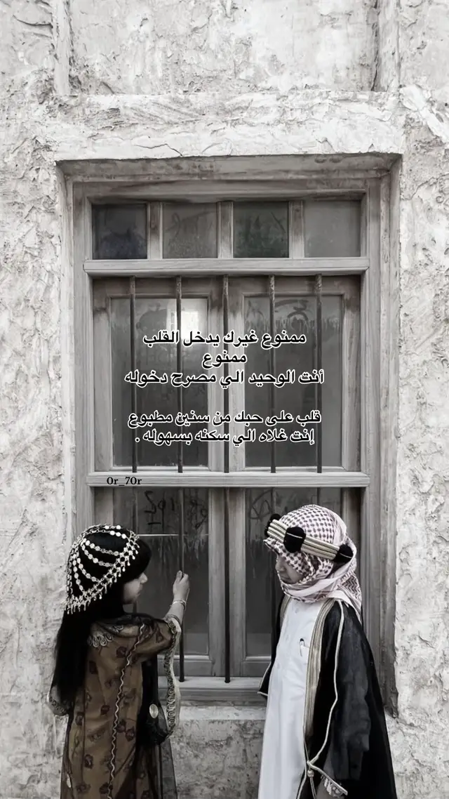 ممنوع غيرك يدخل القلب ممنوع❣️ #مالي_خلق_احط_هاشتاقات 