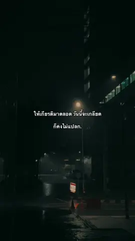 #โครตอาภัพรัก #ฟีดดดシ #พอ 