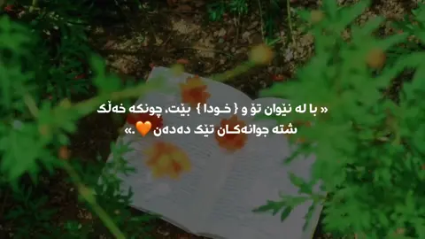 #foryou #foryoupage #ئیسلام_ڕێگەی_ژیانە #fyp #islamic_video_ 