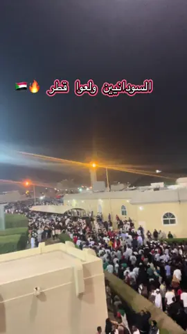 #سودانيه_سود🇸🇩✊🇸🇩  #منتخب_السودان❤️  #كاس_العرب_قطر2025🏆🏆🇶🇦🇸🇩 