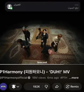 #p1harmony @P1Harmony #keeho #edit #duh #explore 