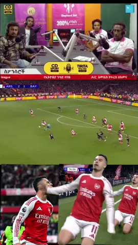#ፈጣን #ሲዲስፖርት #arsenal #videoviral #ethiopian_tik_tok🇪🇹🇪🇹🇪🇹🇪🇹 