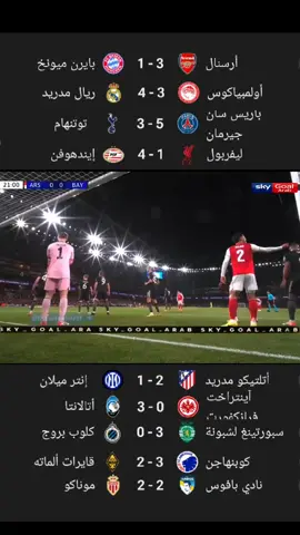 اهداف مباراة اليوم اهداف مباراة ريال مدريد واولمبياكوس اهداف مباراة بايرن ميونيخ ارسنال  اهداف مباراة باريس سانجيرمان و توتنهام مباراة انتر ميلان اتليتيكو مدريد اهداف مباراة ليفربول جميع حقوق الطبع والنشر تذهب الى beIN sport واي منصات اخرى مباراة اليوم اهداف مباراة اهداف #اهداف_المباريات #اهداف #مباريات_اليوم #كرة_قدم #ريال_مدريد 